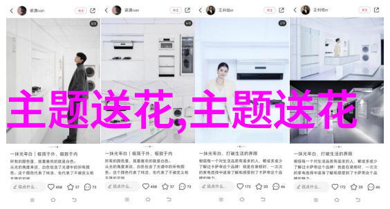 春节给领导送什么花