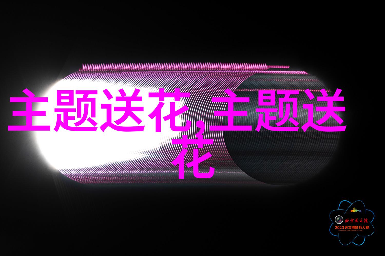母亲节感恩妈妈感恩天下所有女性鲜花节日频道节日订花资料大全