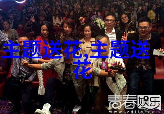 感恩节送老师什么花好