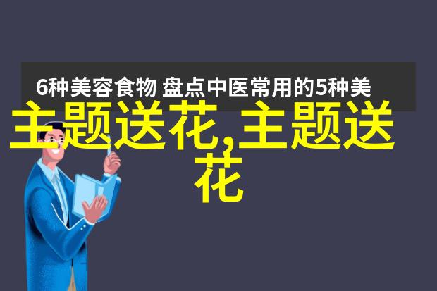重阳节吃重阳糕与喝菊花酒的来历