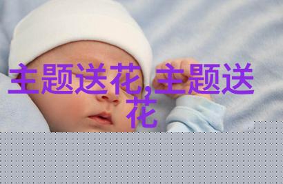 适合六一儿童节送给儿童小孩的花卉礼物