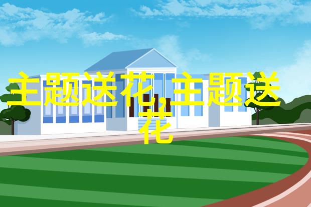 生孩子适合送什么花