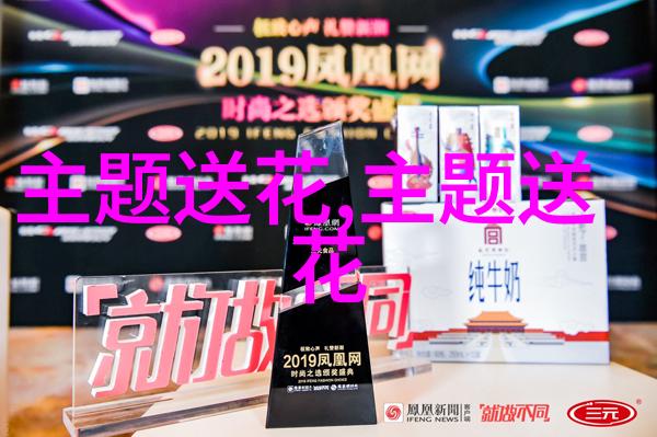 节庆送花